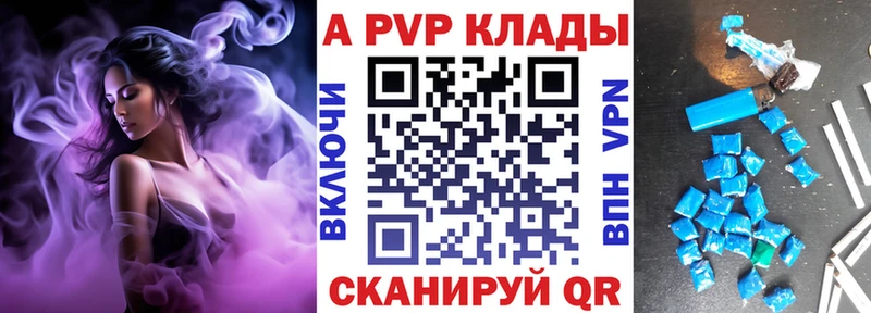 Alfa_PVP Crystall  Вуктыл 