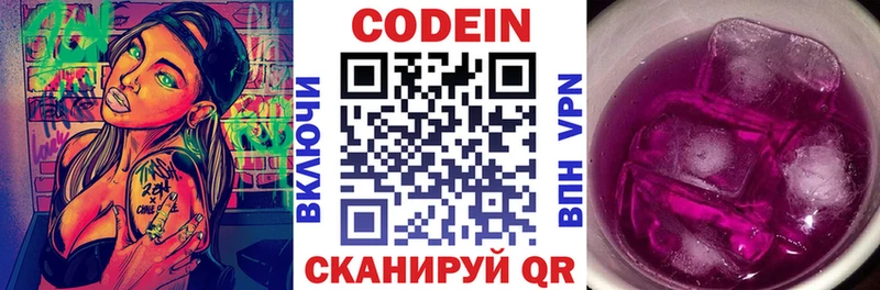продажа наркотиков Вуктыл kraken вход Codein Purple Drank