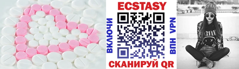 ЭКСТАЗИ ешки магазин наркотиков это какой сайт Вуктыл МЕГА