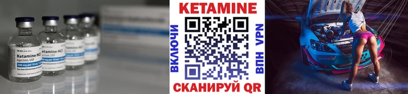 КЕТАМИН ketamine  Вуктыл 