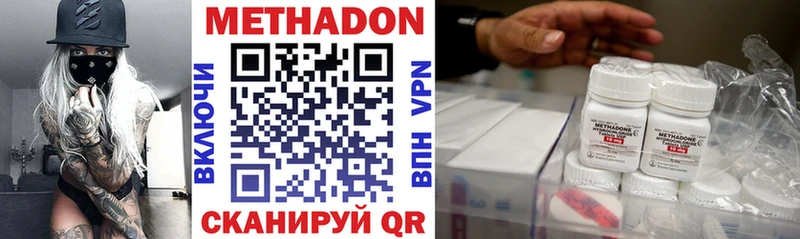 МЕТАДОН белоснежный  что такое наркотик  Вуктыл 